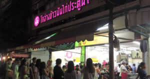 4 ร้านอาหารไทยรสเด็ด ติดอันดับ Michelin Guide Bangkok