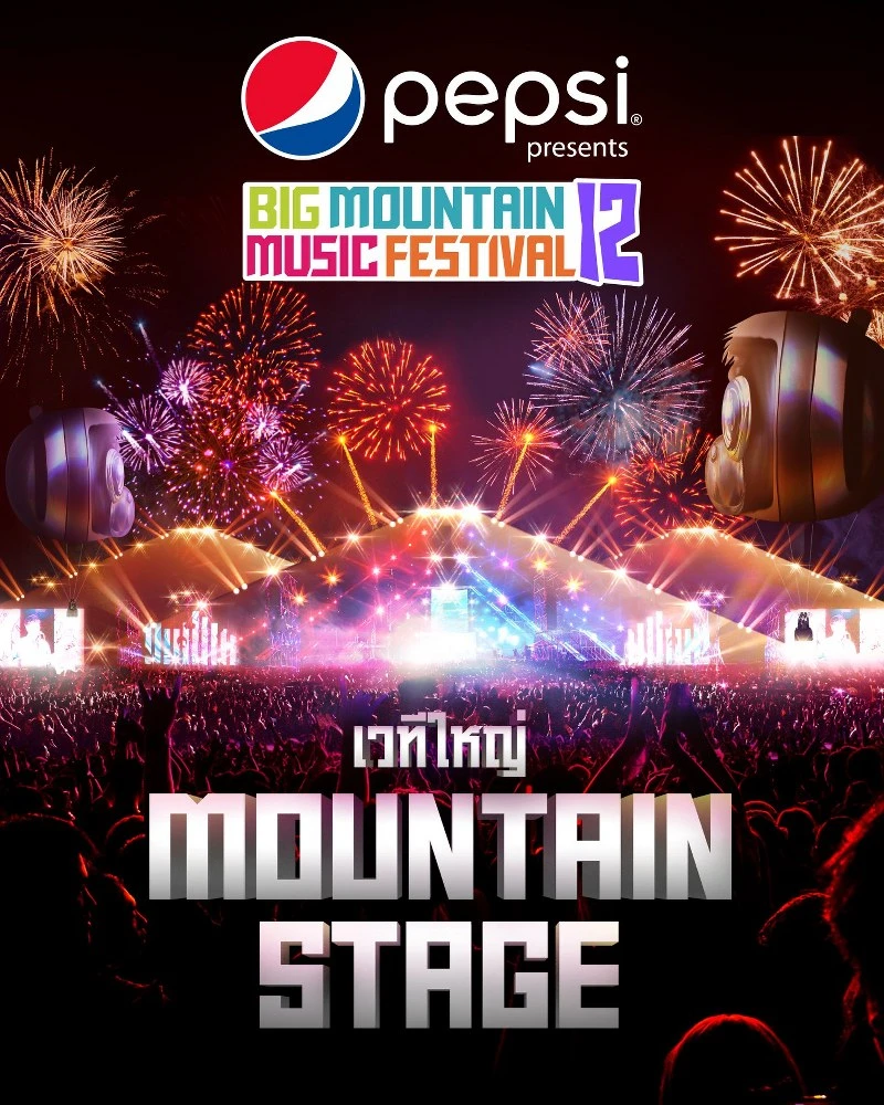 Big Mountain Music Festival 12 ปี 2024 จัดที่ไหน เมื่อไหร่ เปิดขายบัตร