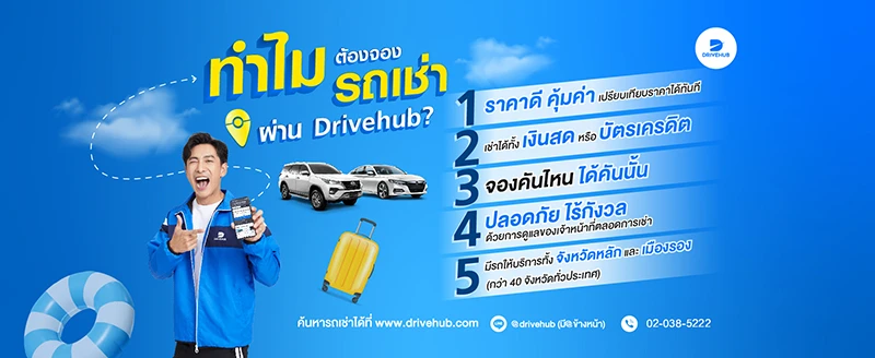 7 รถเช่าบุรีรัมย์ เช่ารถบุรีรัมย์ขับเอง ฟรีบริการรับ-ส่ง สนามบิน