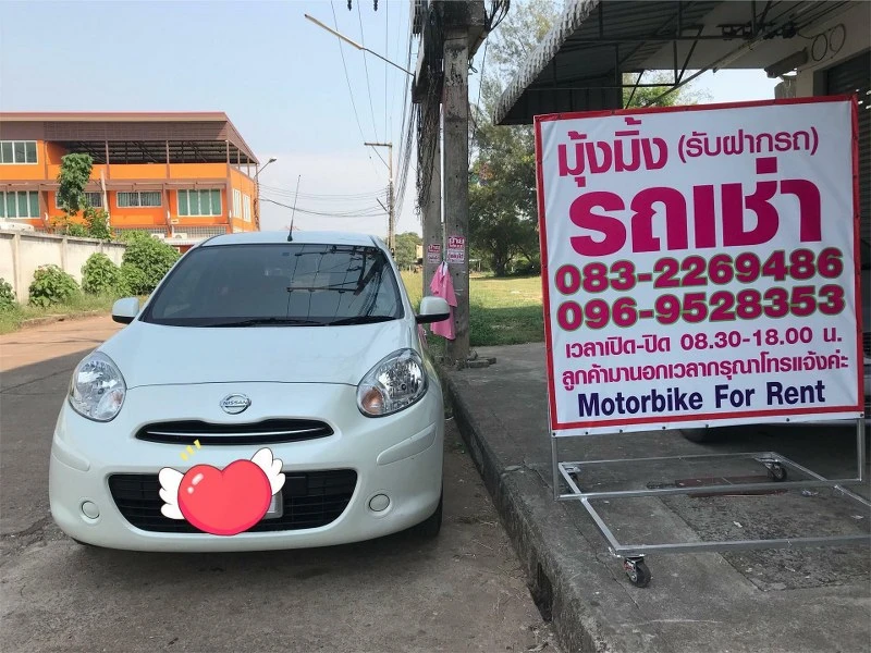 7 รถเช่าอุตรดิตถ์ ราคาถูก บริการดี เงื่อนไขไม่ยุงยาก