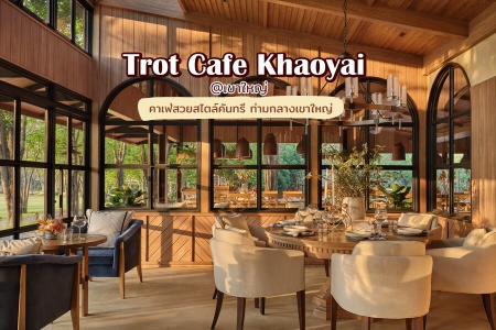 รีวิว Trot Cafe Khaoyai (ทรอท คาเฟ่ เขาใหญ่) คาเฟ่เขาใหญ่สวยสไตล์คันทรี